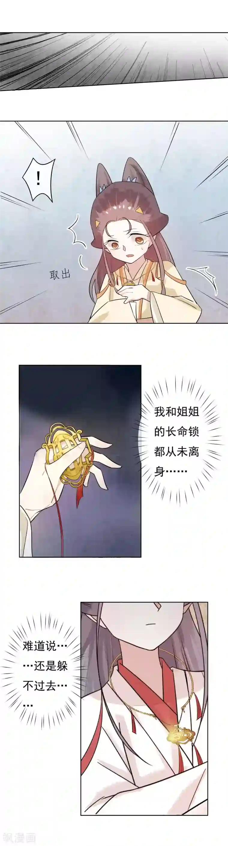 两生花开第50话 墙倒众人堆