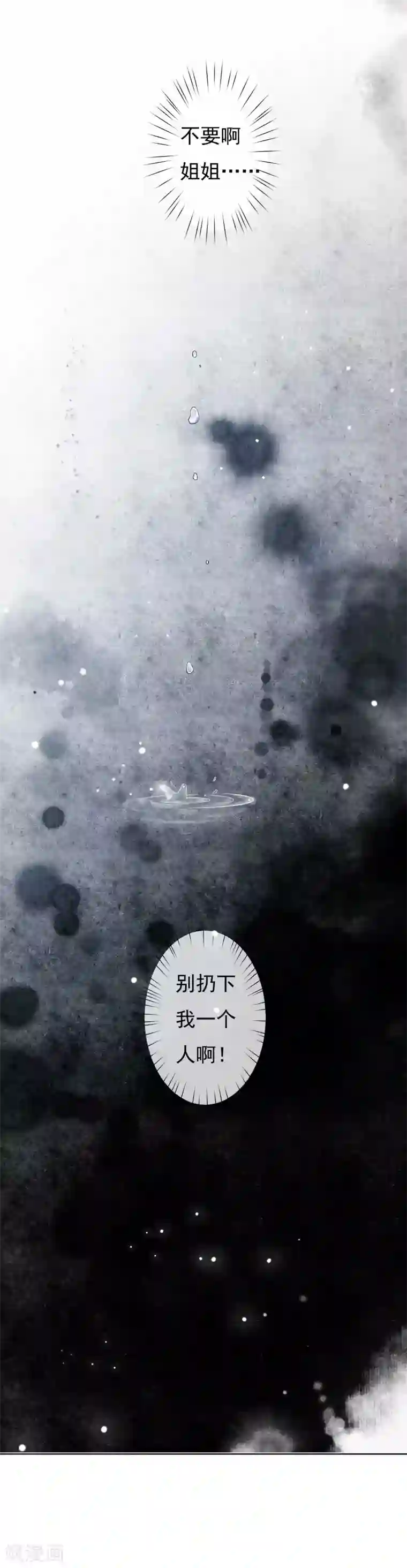 两生花开第50话 墙倒众人堆