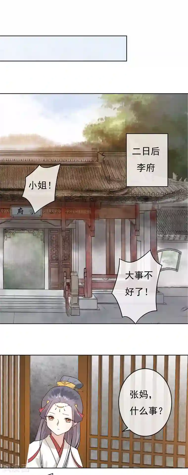 两生花开第50话 墙倒众人堆