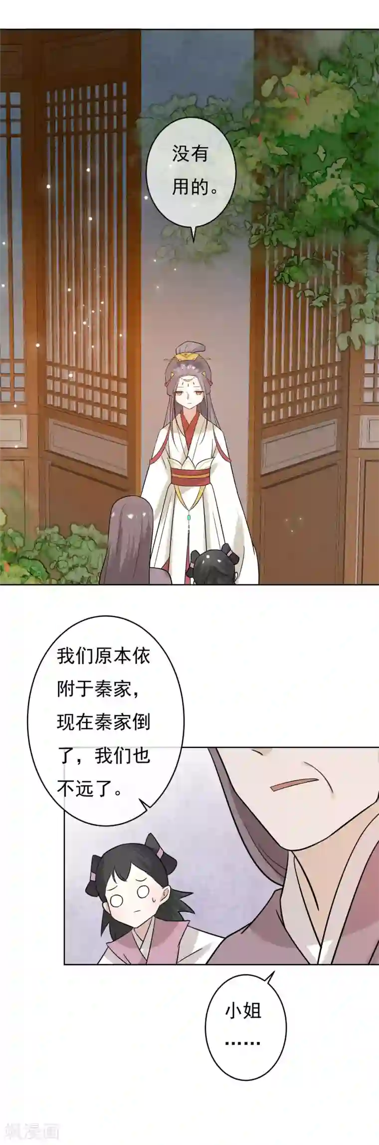 两生花开第50话 墙倒众人堆