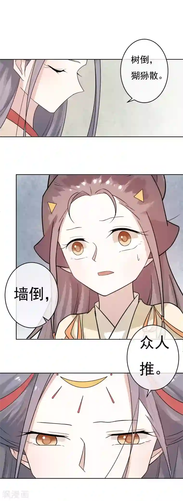 两生花开第50话 墙倒众人堆