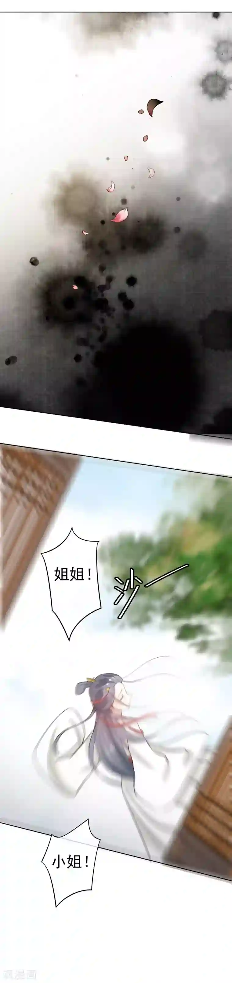 两生花开第50话 墙倒众人堆