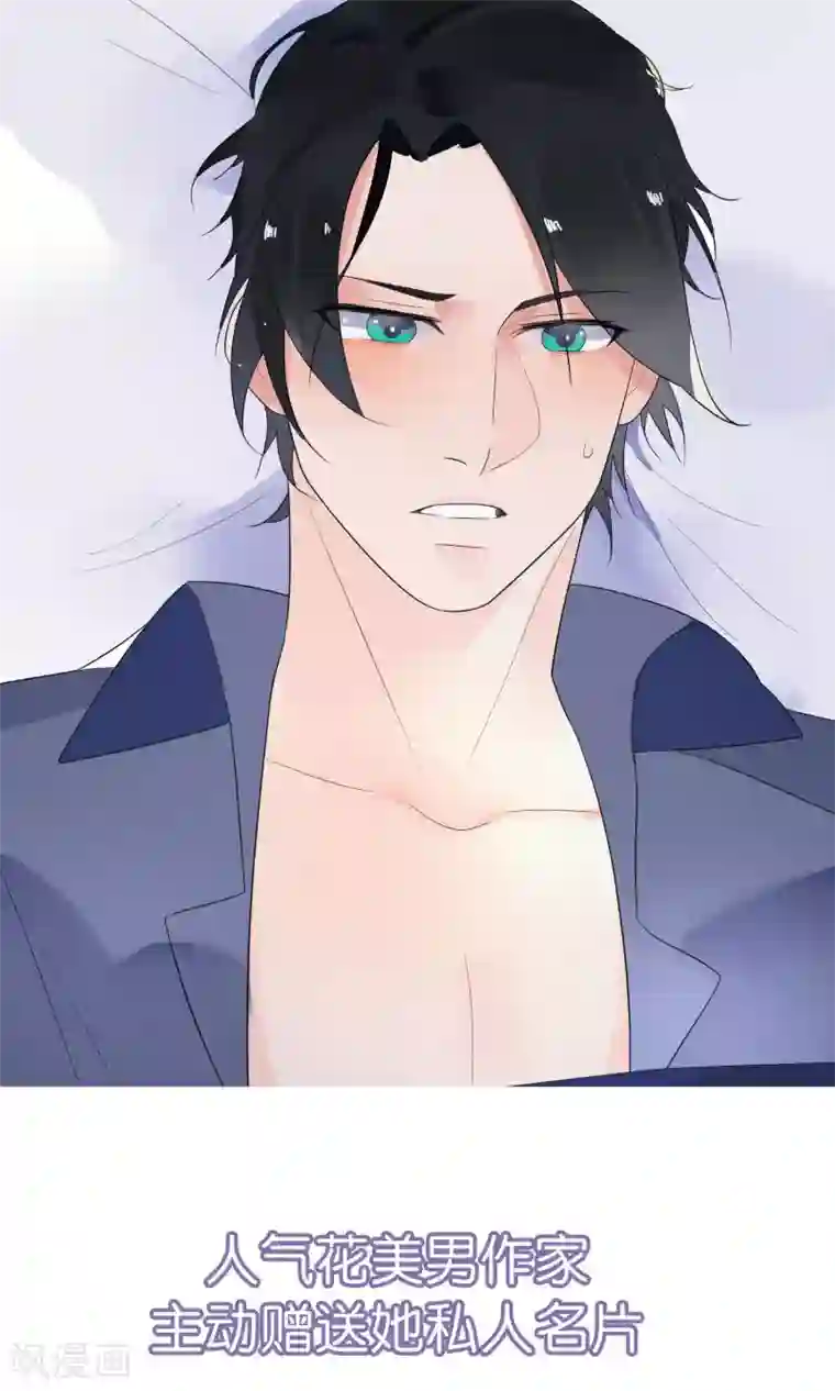 糖果恋人预告 初尝男神的甜宠禁爱！