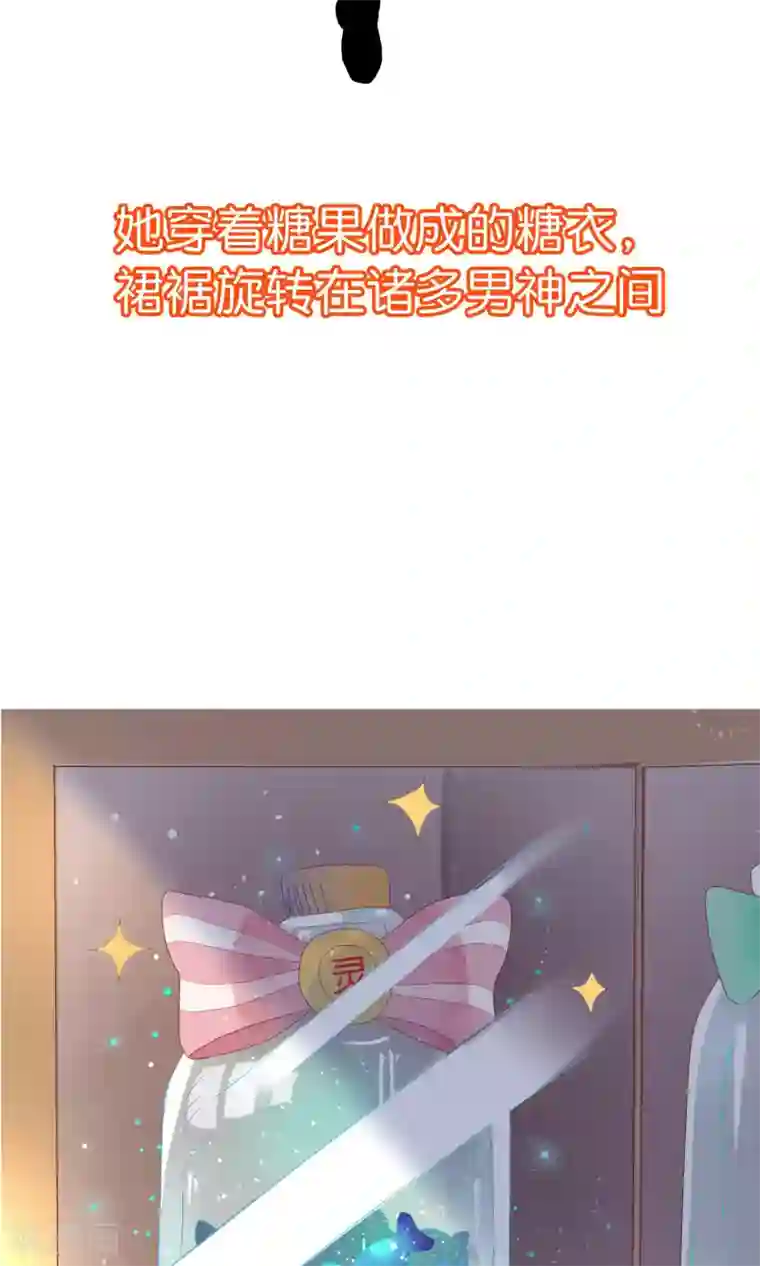 糖果恋人预告 初尝男神的甜宠禁爱！