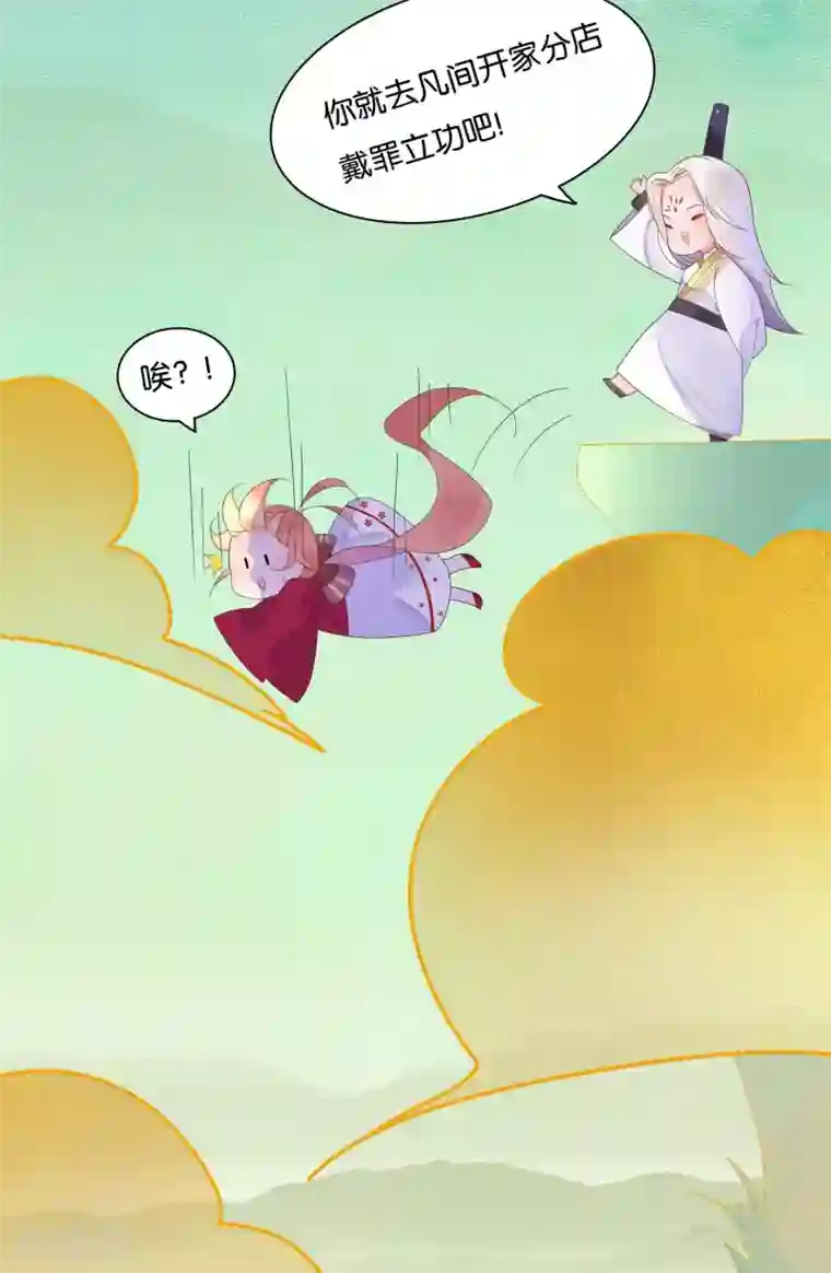 陈乔恩露下毛第1话 主播的尺寸变小了！