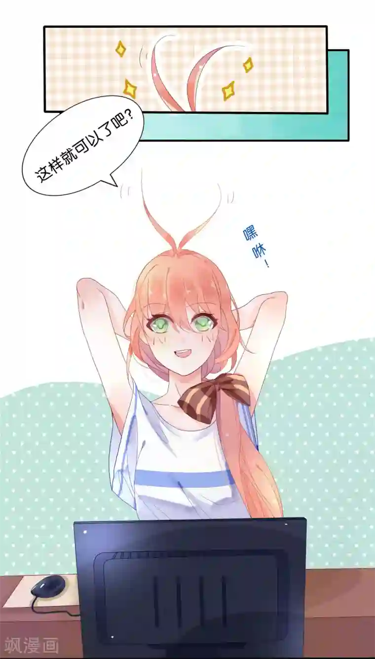 陈乔恩露下毛第1话 主播的尺寸变小了！