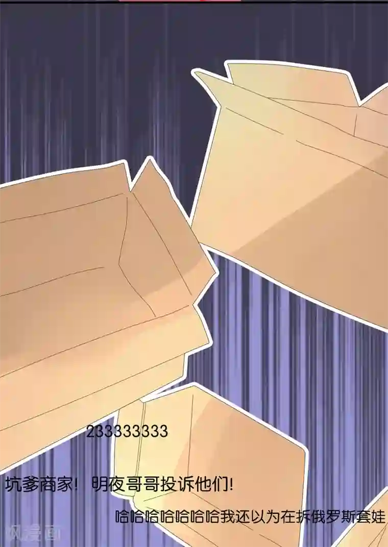 糖果恋人第1话 主播的尺寸变小了！