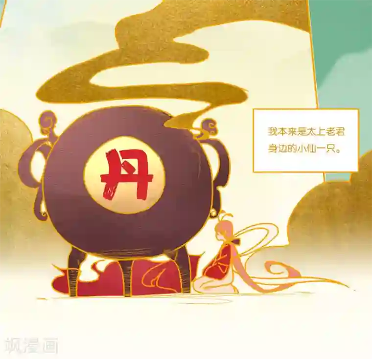 糖果恋人第1话 主播的尺寸变小了！