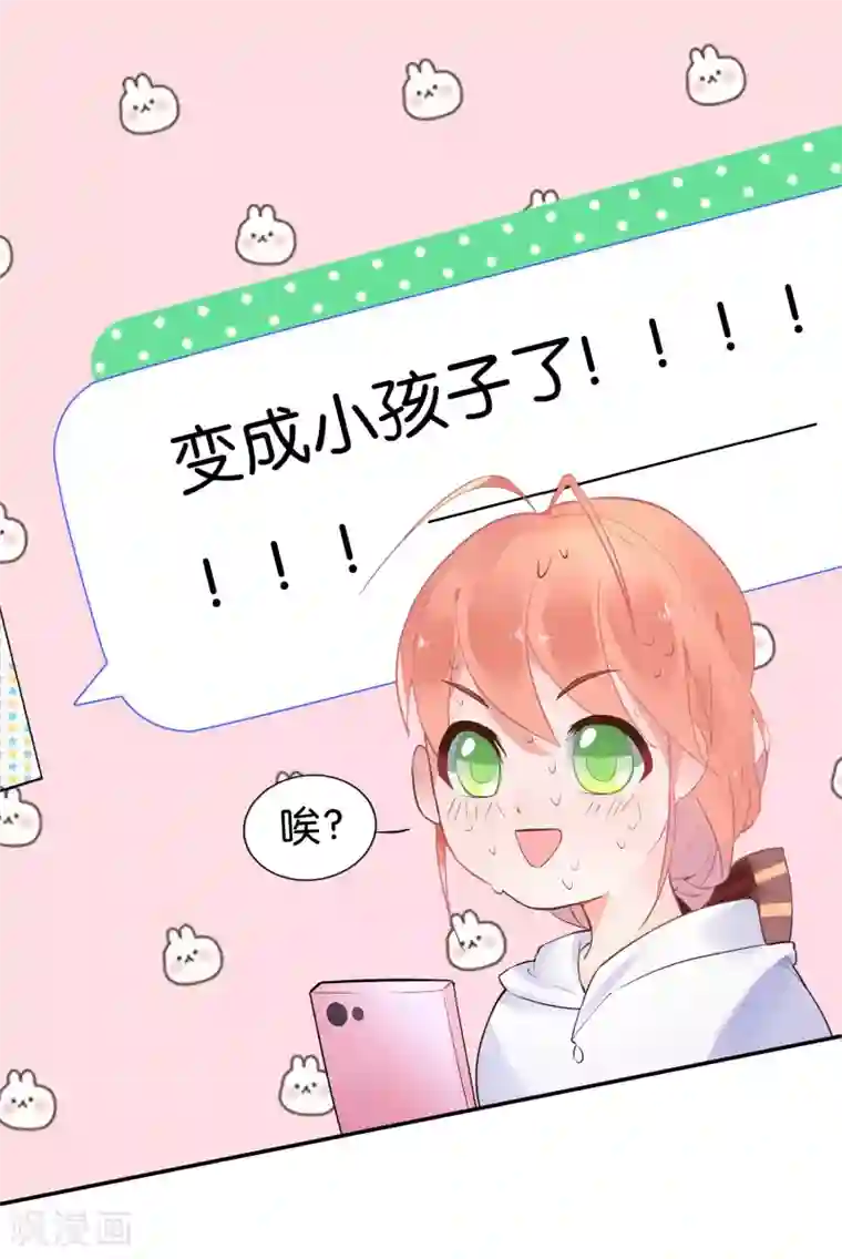 糖果恋人第2话 小哥哥，请给我的服务打好评