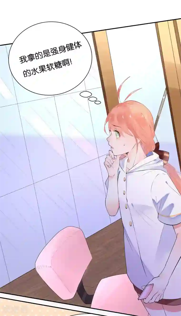 糖果恋人第2话 小哥哥，请给我的服务打好评