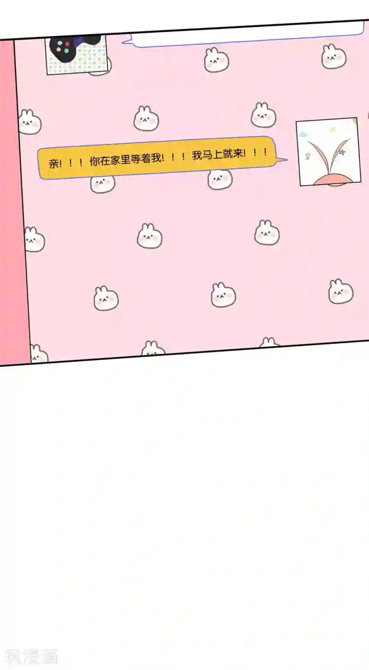 糖果恋人第2话 小哥哥，请给我的服务打好评