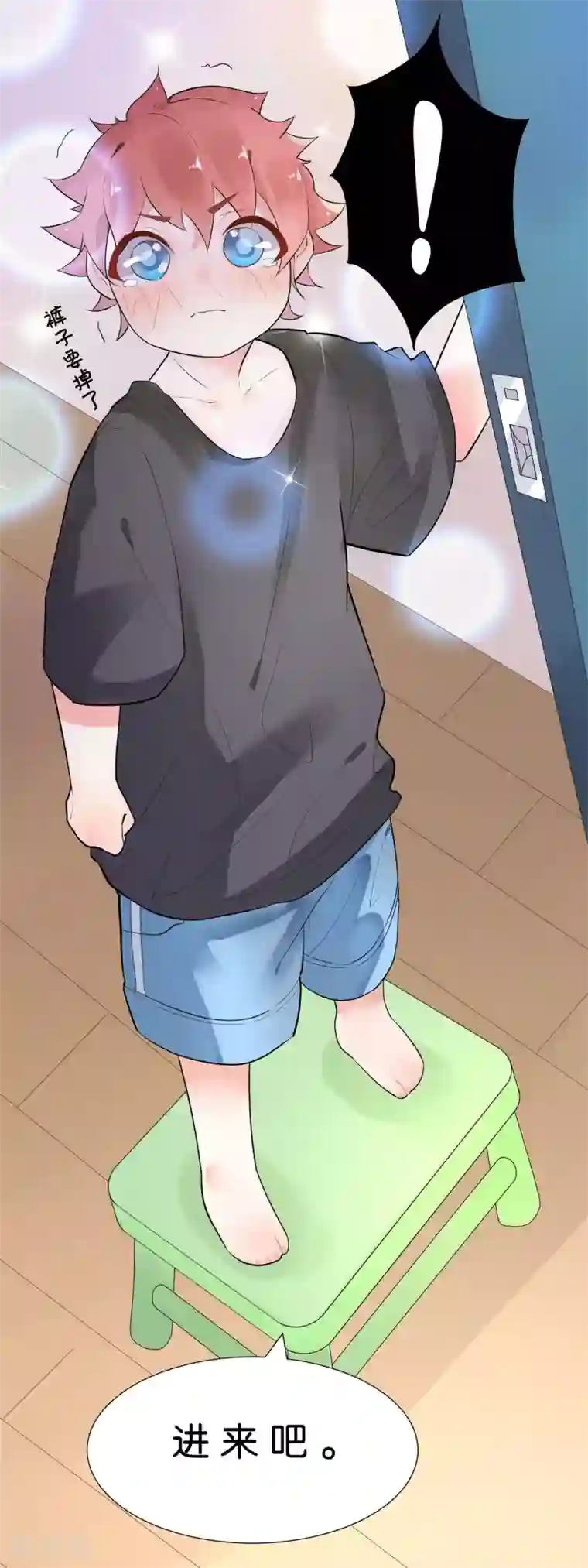 糖果恋人第2话 小哥哥，请给我的服务打好评