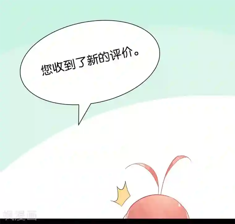 糖果恋人第2话 小哥哥，请给我的服务打好评