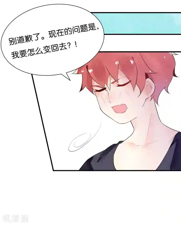 糖果恋人第2话 小哥哥，请给我的服务打好评