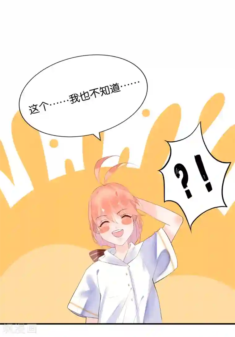 糖果恋人第2话 小哥哥，请给我的服务打好评