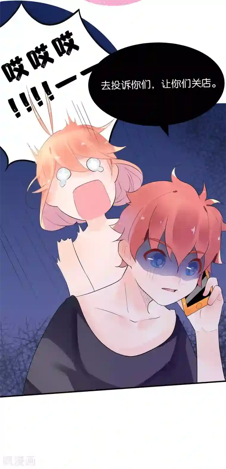 糖果恋人第2话 小哥哥，请给我的服务打好评