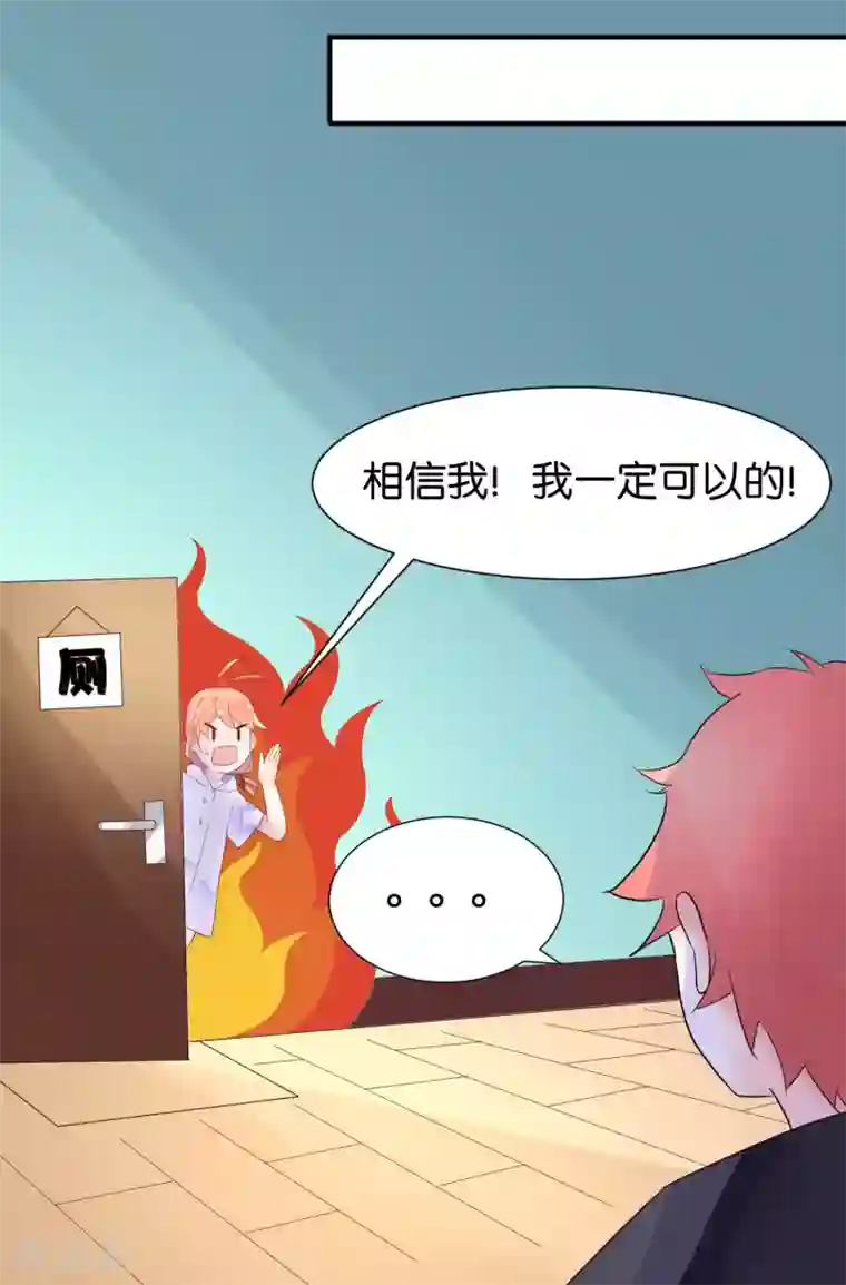 糖果恋人第2话 小哥哥，请给我的服务打好评