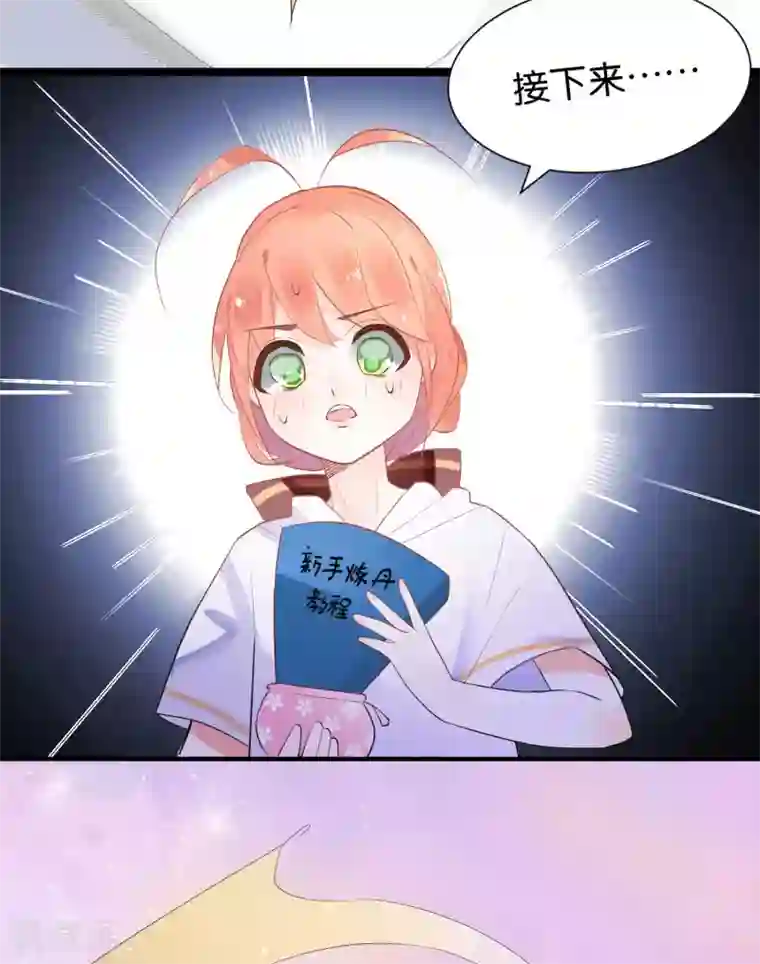 糖果恋人第2话 小哥哥，请给我的服务打好评