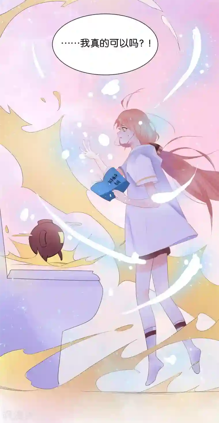 糖果恋人第2话 小哥哥，请给我的服务打好评