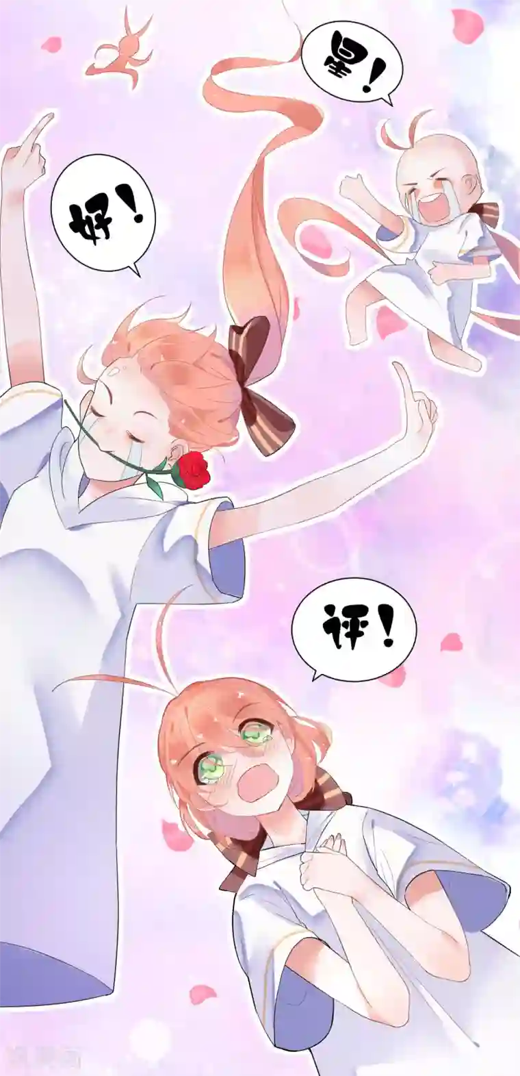 糖果恋人第2话 小哥哥，请给我的服务打好评