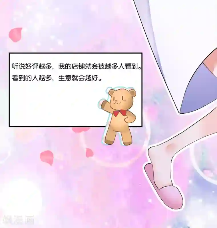 糖果恋人第2话 小哥哥，请给我的服务打好评