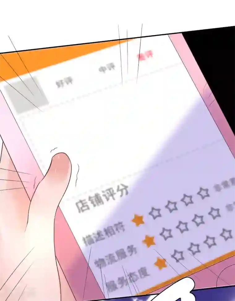 糖果恋人第2话 小哥哥，请给我的服务打好评