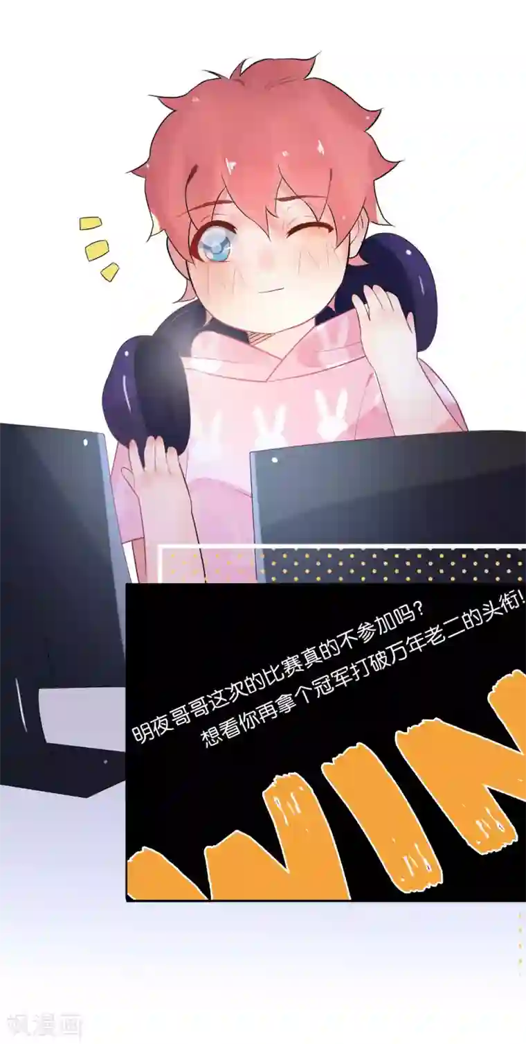 糖果恋人第3话 我包养了一个小主播