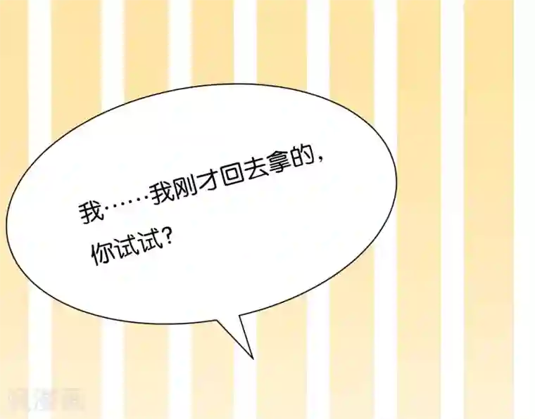 糖果恋人第3话 我包养了一个小主播