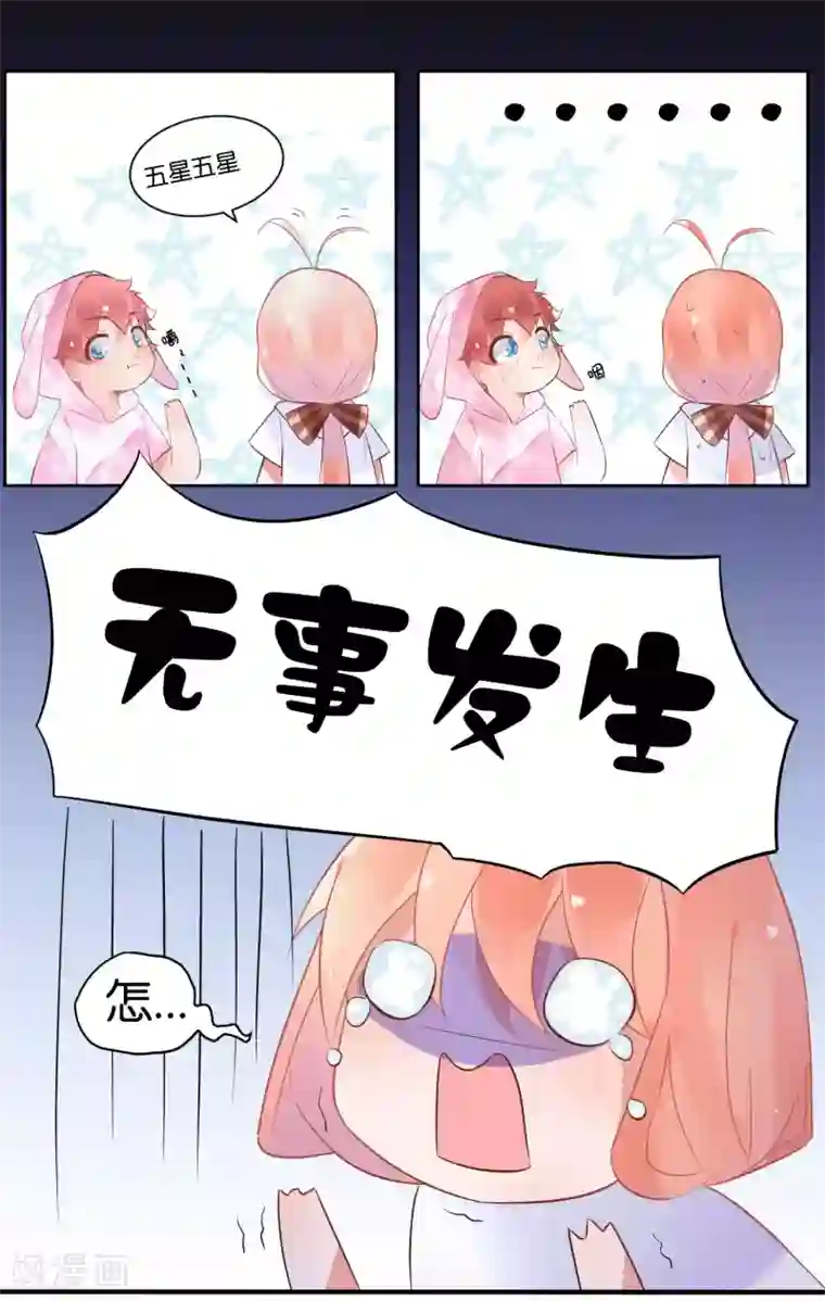 糖果恋人第3话 我包养了一个小主播