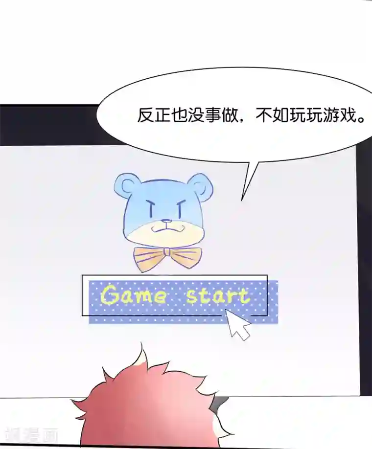 糖果恋人第3话 我包养了一个小主播