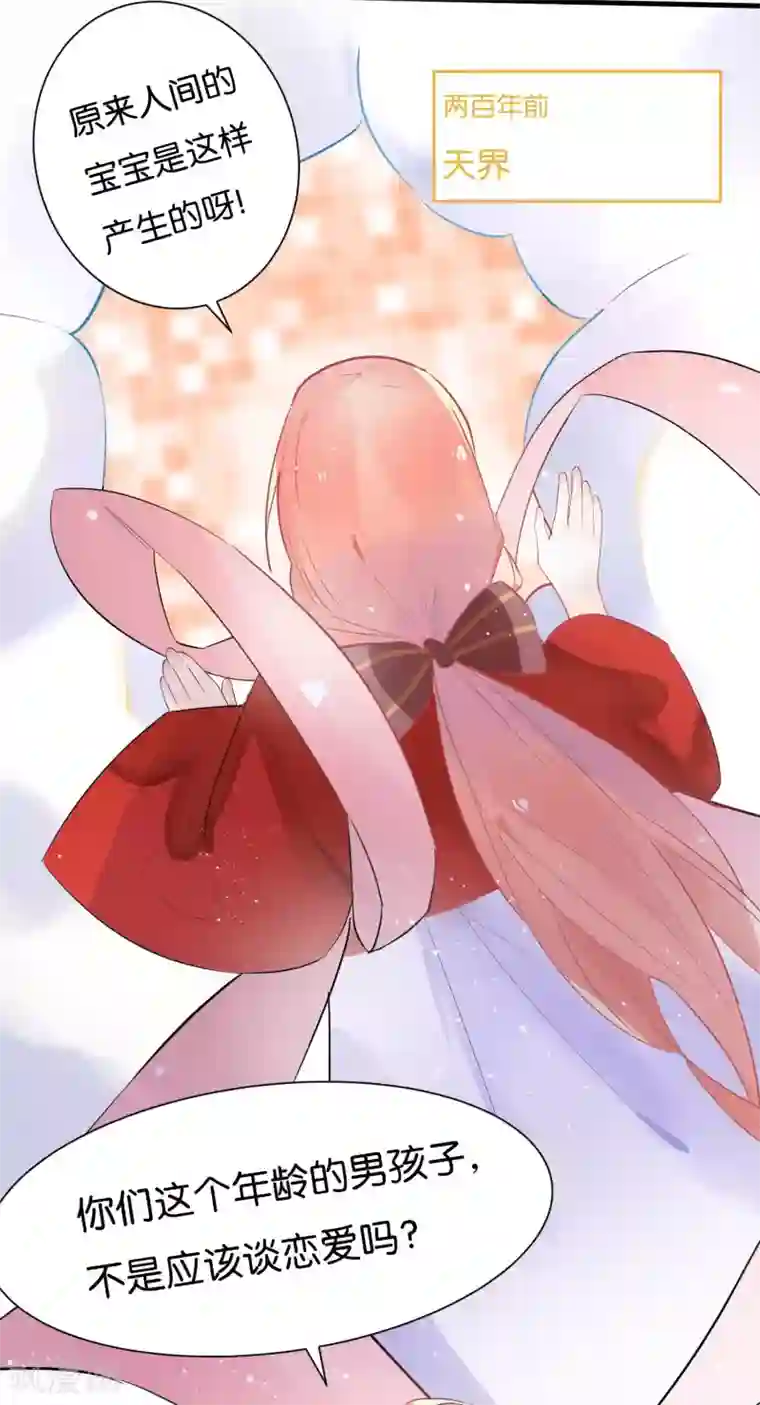 糖果恋人第3话 我包养了一个小主播