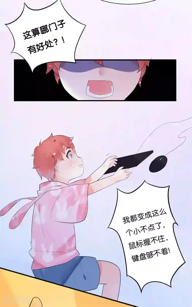 糖果恋人第4话 让我摸一下