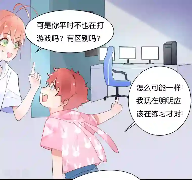 糖果恋人第4话 让我摸一下