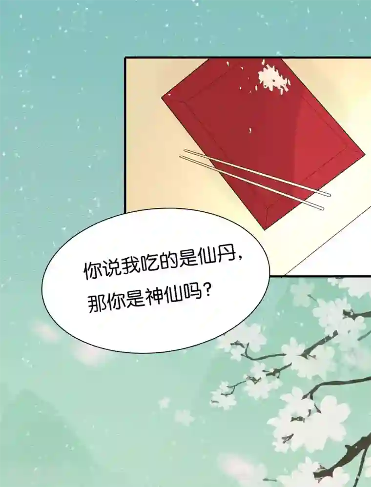 糖果恋人第4话 让我摸一下