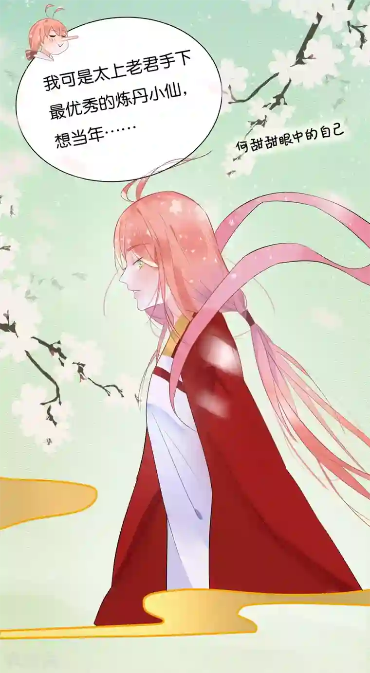 糖果恋人第4话 让我摸一下