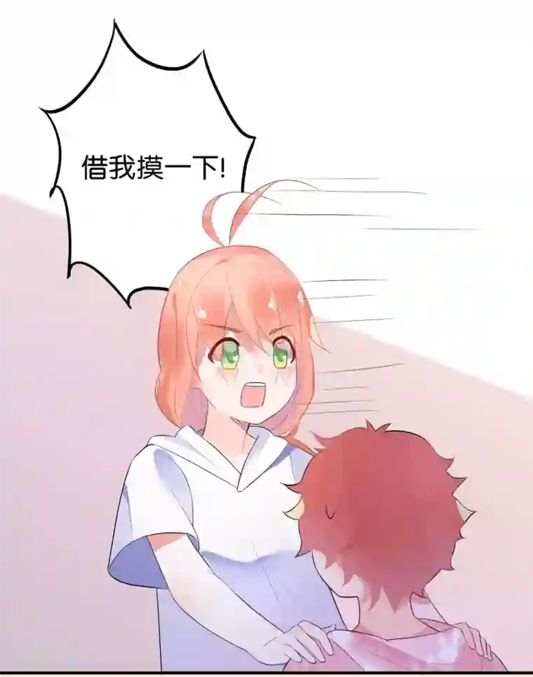 糖果恋人第4话 让我摸一下