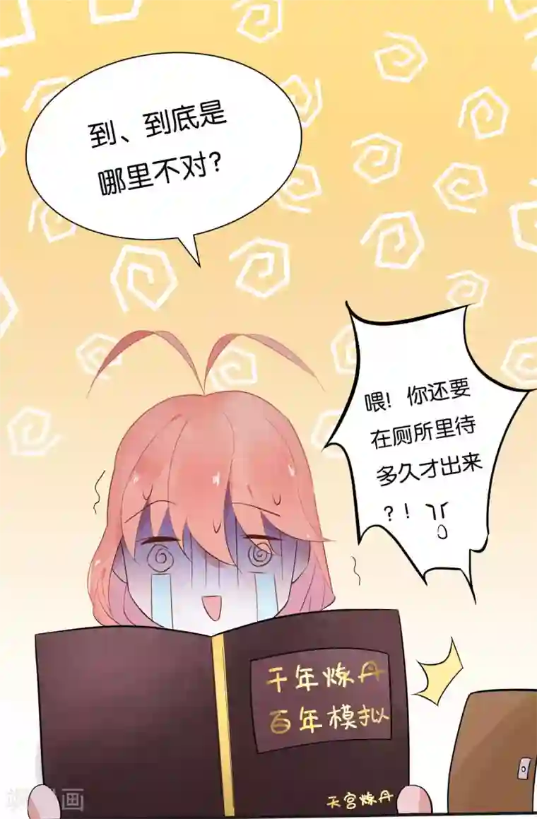 糖果恋人第4话 让我摸一下