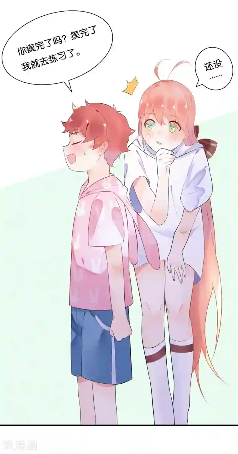 糖果恋人第4话 让我摸一下