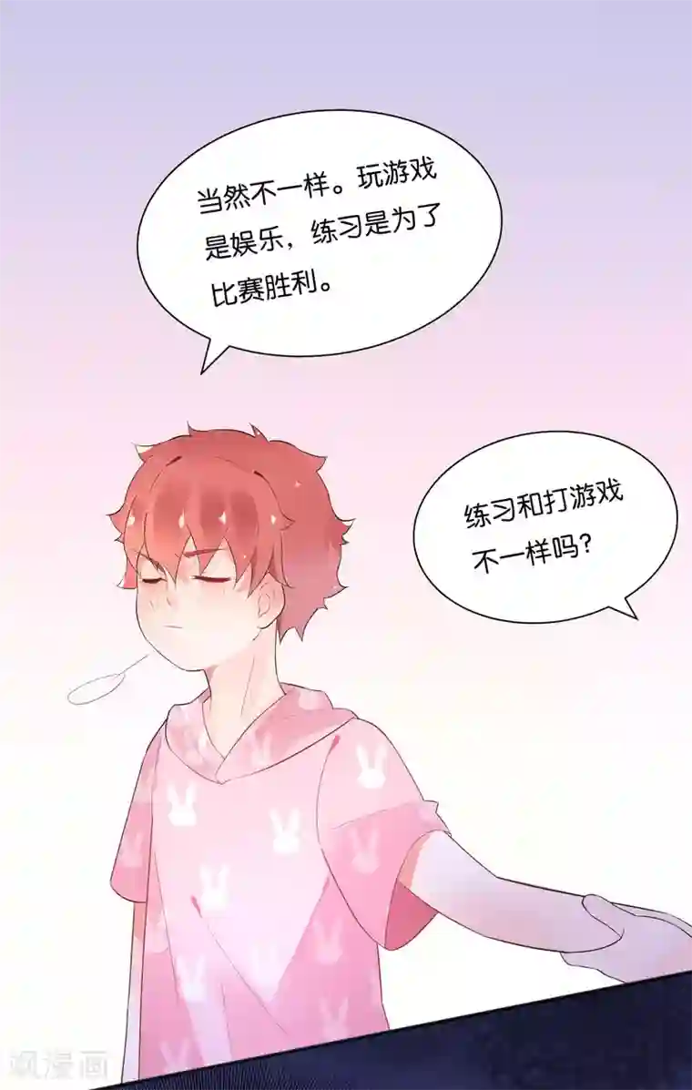 糖果恋人第4话 让我摸一下