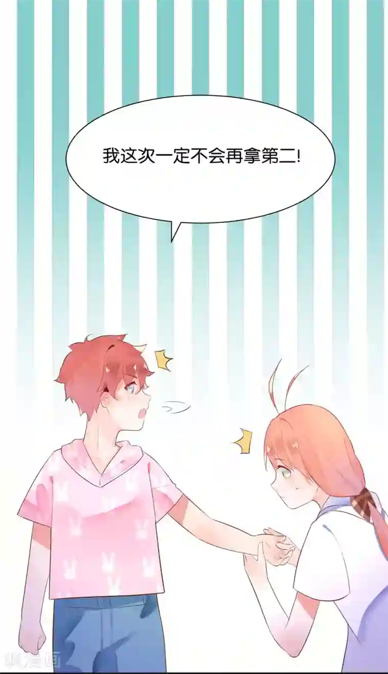 糖果恋人第4话 让我摸一下