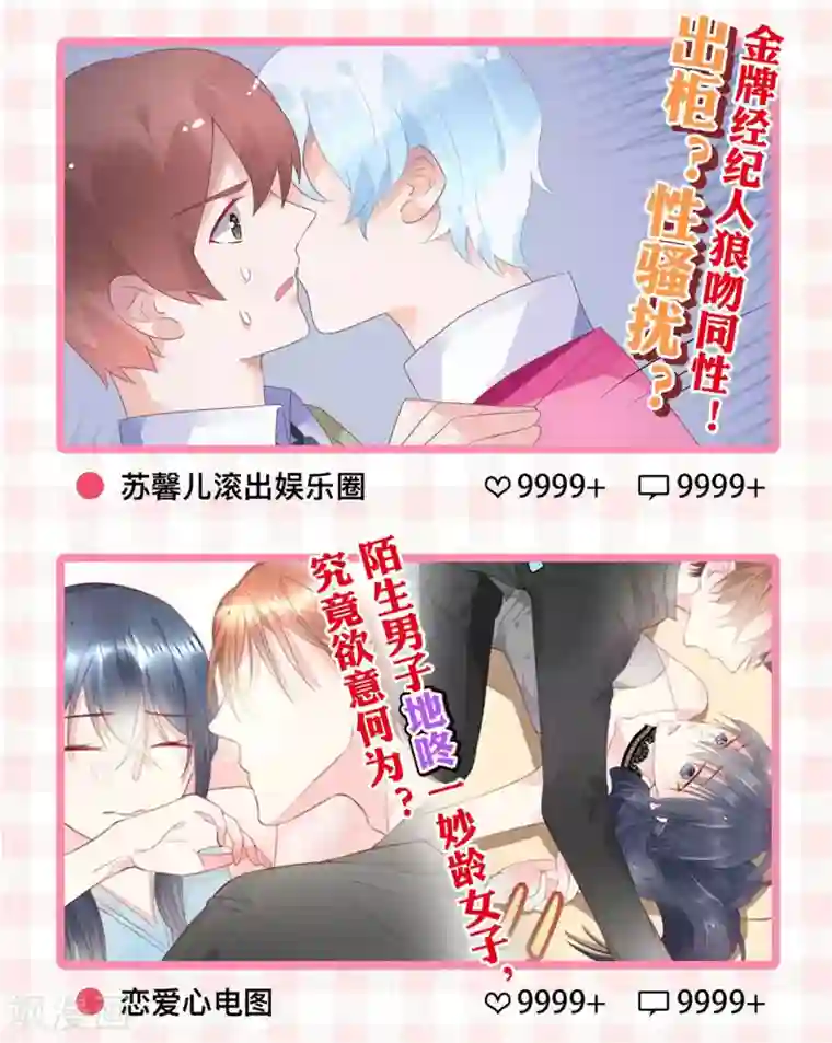 糖果恋人第4话 让我摸一下