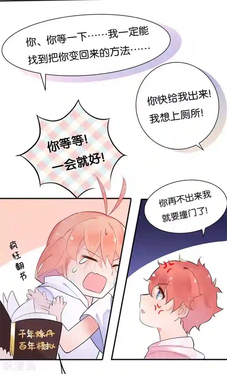 糖果恋人第4话 让我摸一下