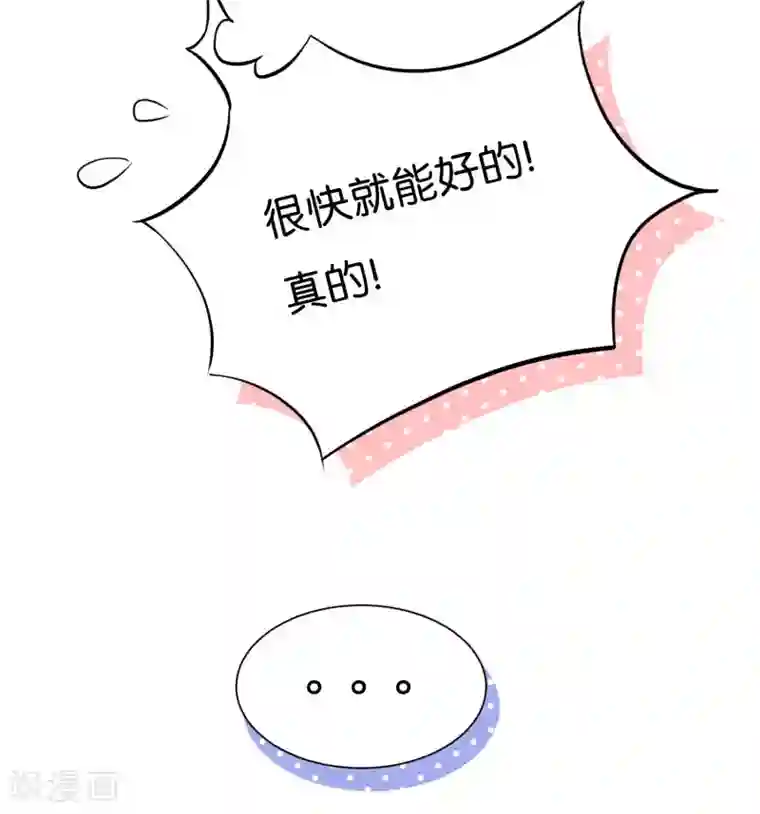 糖果恋人第4话 让我摸一下