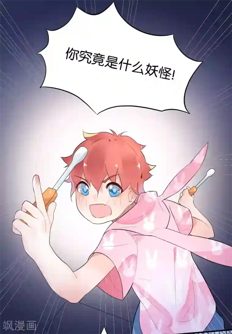 糖果恋人第4话 让我摸一下