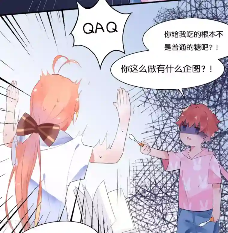 糖果恋人第4话 让我摸一下