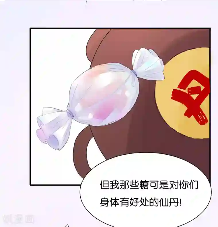 糖果恋人第4话 让我摸一下