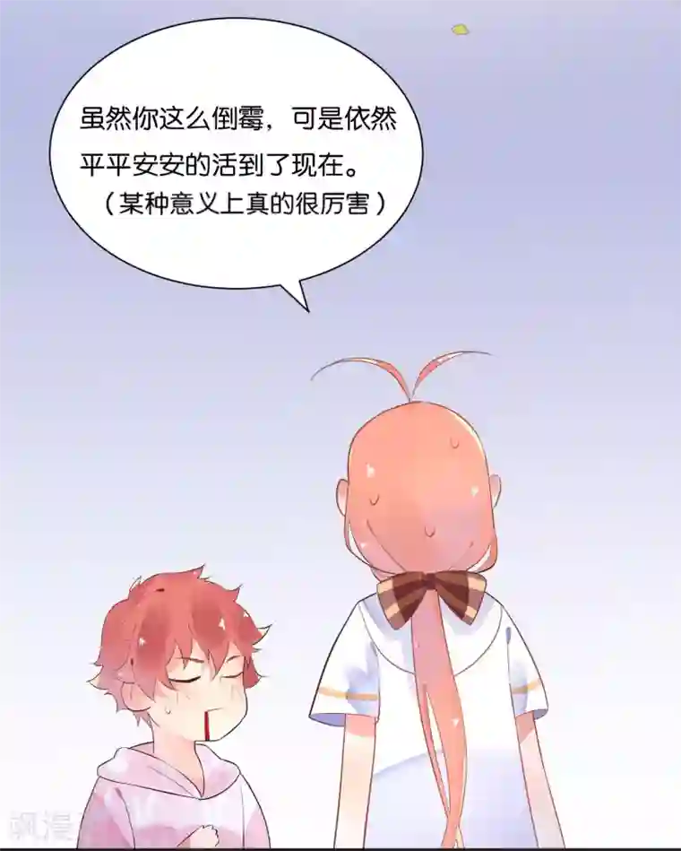 糖果恋人第5话 幸运E的悲惨一生