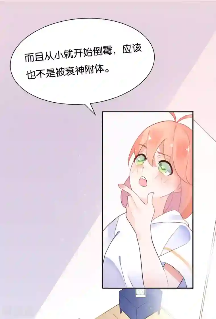 糖果恋人第5话 幸运E的悲惨一生