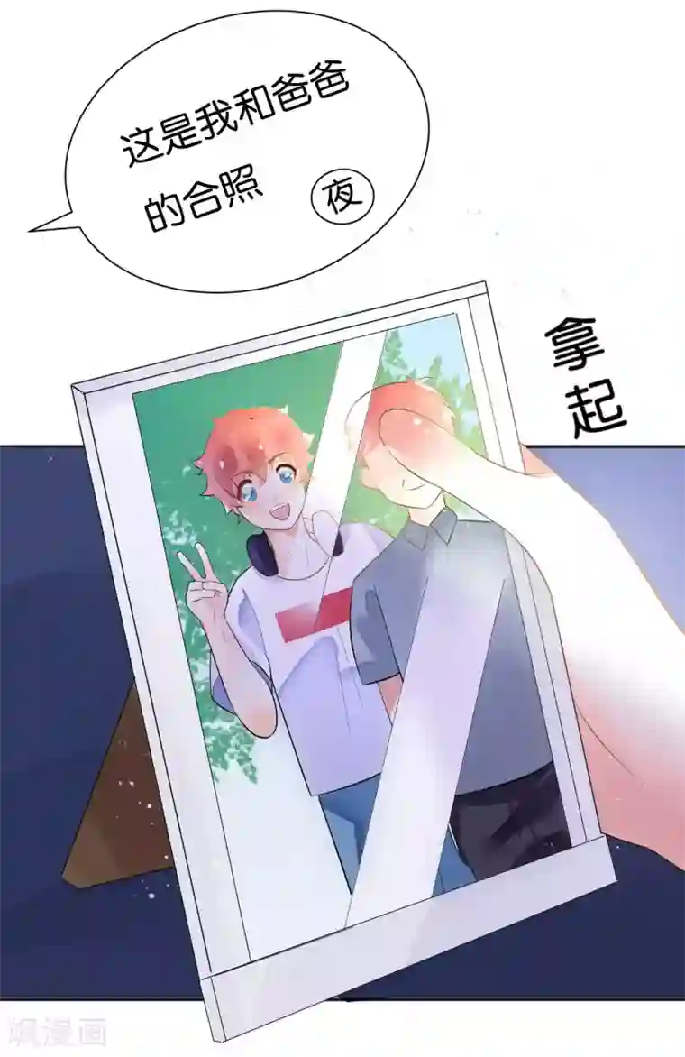 糖果恋人第5话 幸运E的悲惨一生