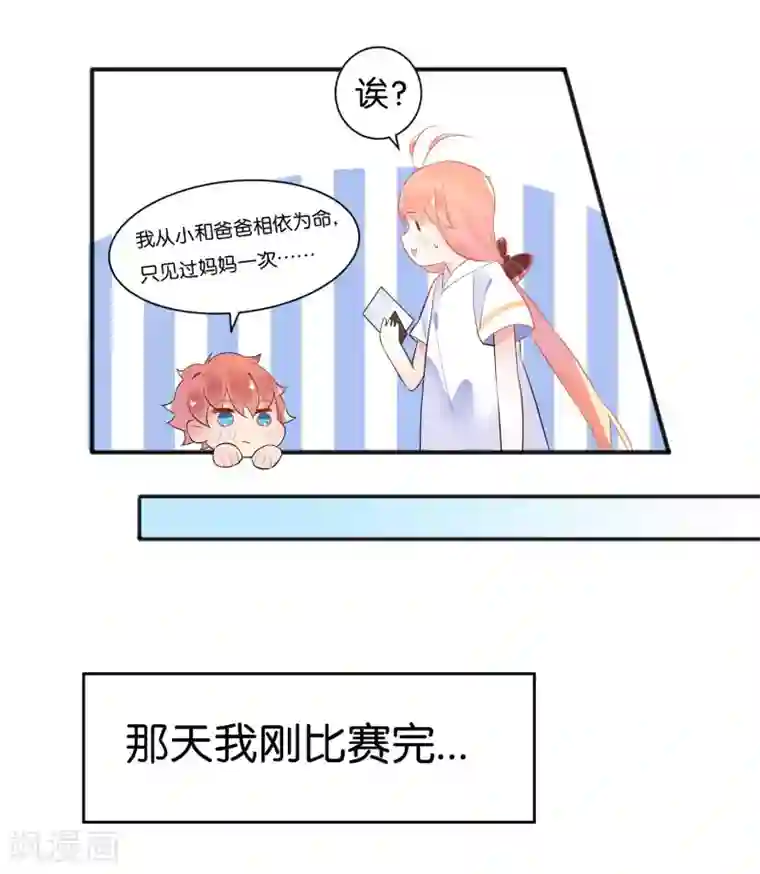 糖果恋人第5话 幸运E的悲惨一生